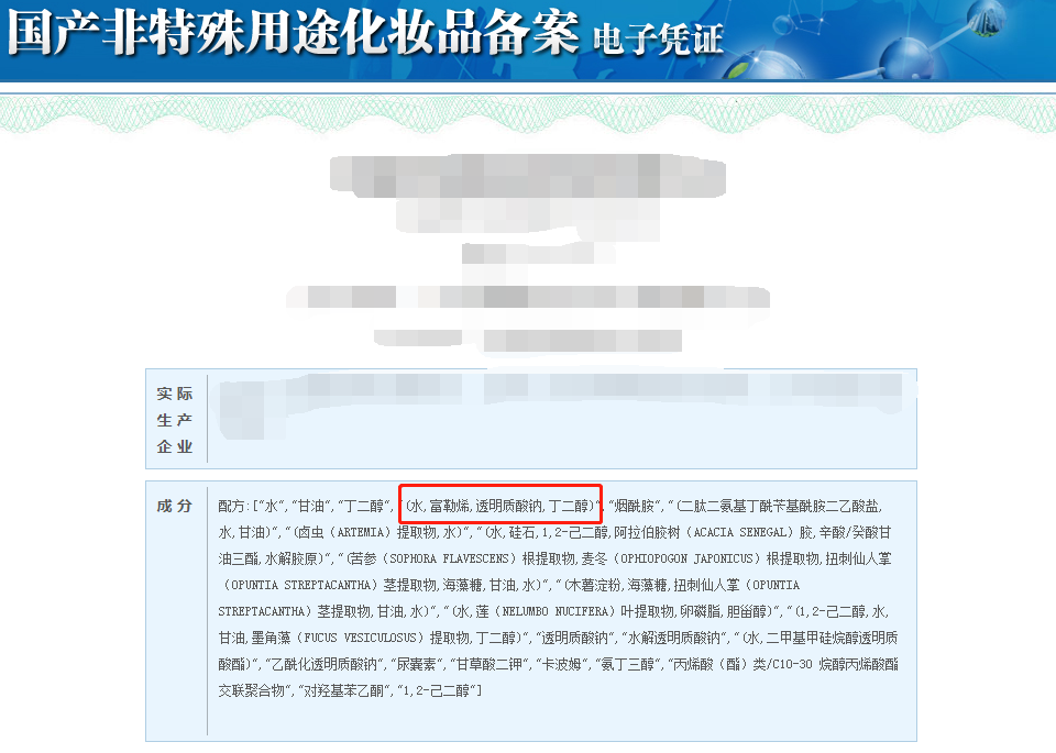 化妝品成分查詢靠譜嗎？