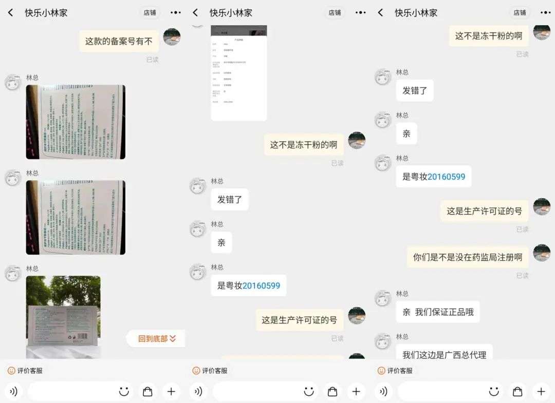 不知名化妝品傍上高校，產(chǎn)品賣出10w+