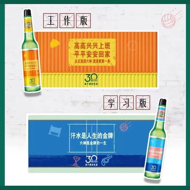 爺青回！六神換包裝了？這設(shè)計(jì)真“考古”！