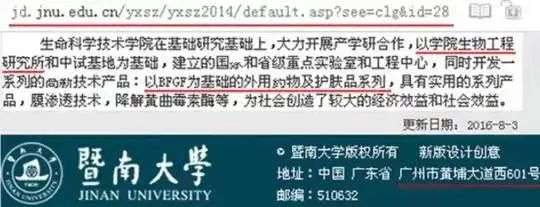 不知名化妝品傍上高校，產(chǎn)品賣出10w+