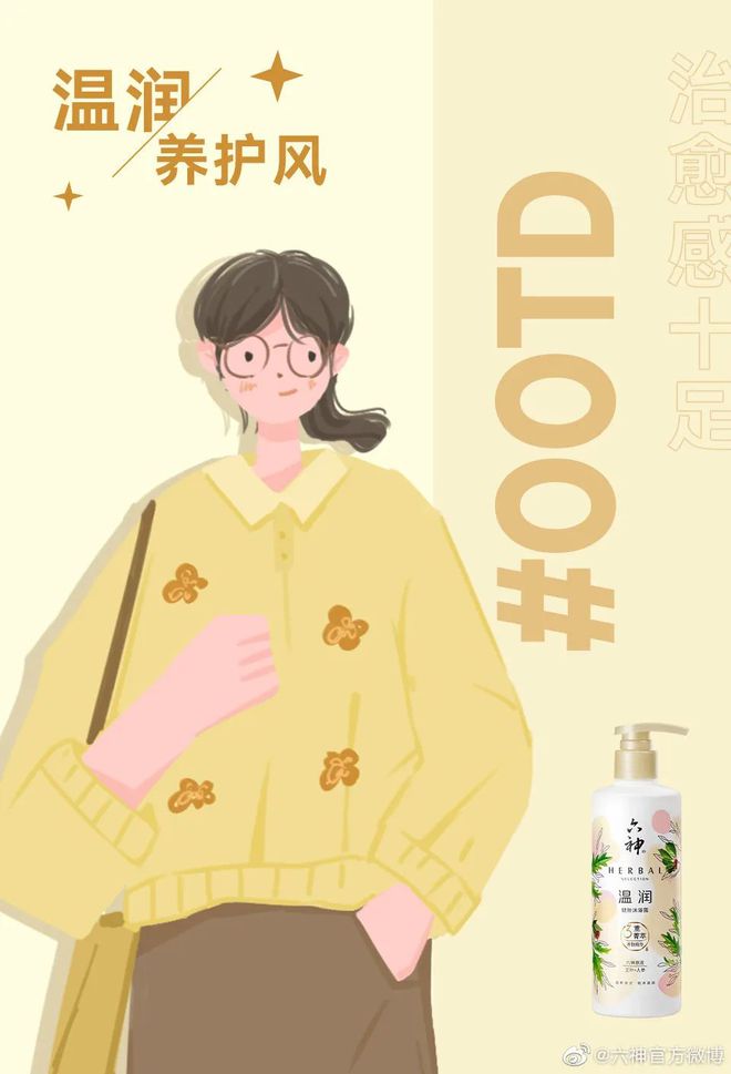 爺青回！六神換包裝了？這設(shè)計(jì)真“考古”！