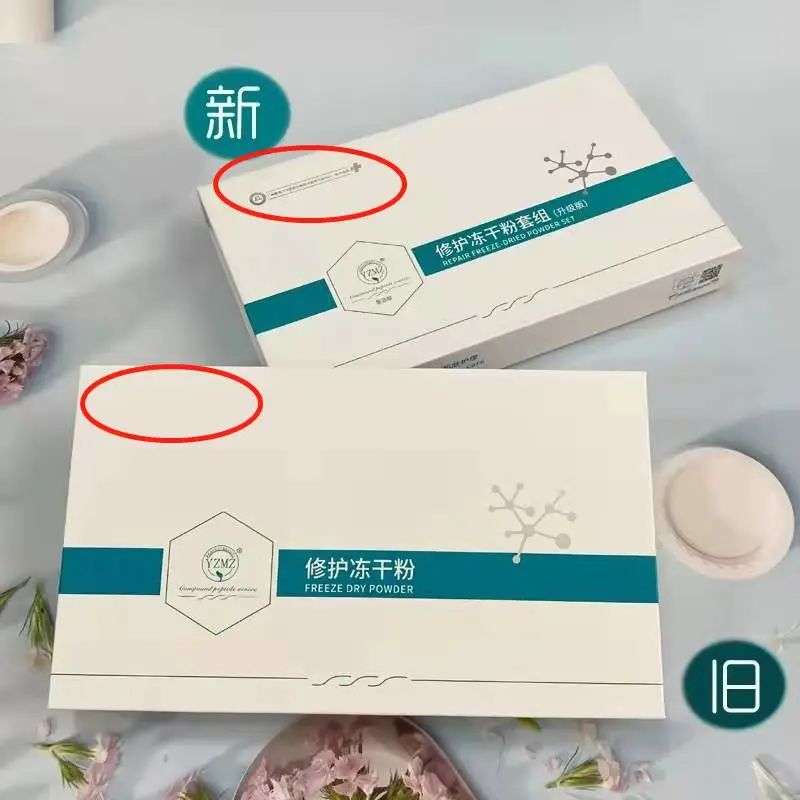 不知名化妝品傍上高校，產(chǎn)品賣出10w+