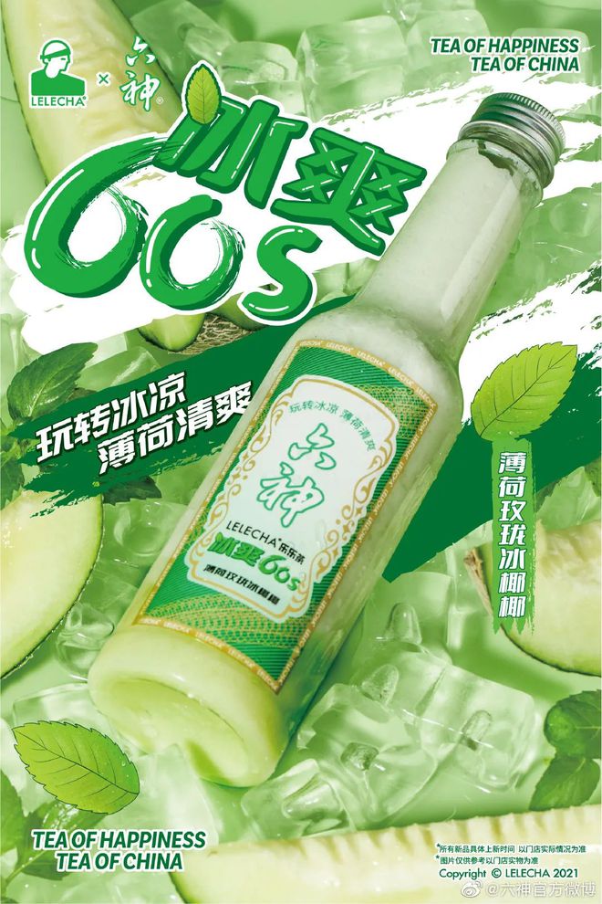 爺青回！六神換包裝了？這設(shè)計(jì)真“考古”！