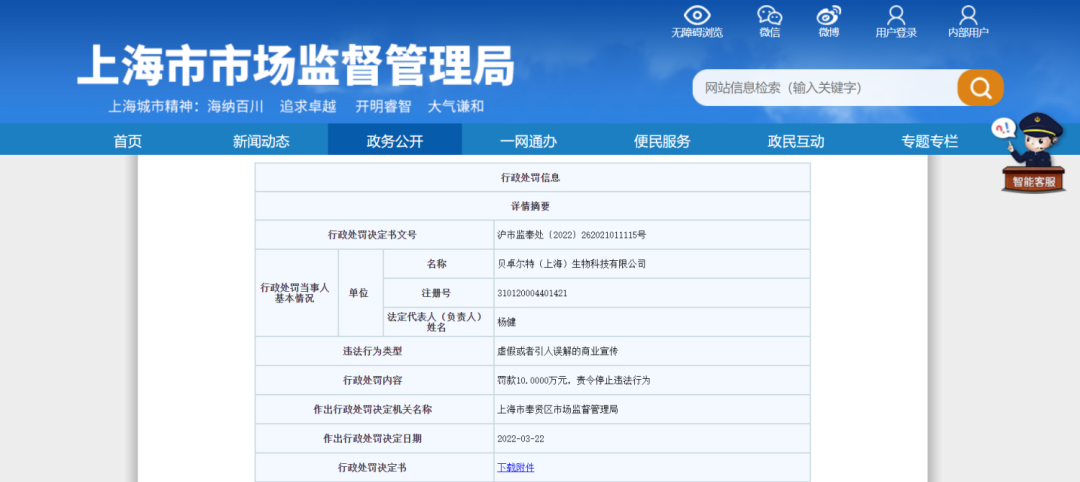 不知名化妝品傍上高校，產(chǎn)品賣出10w+