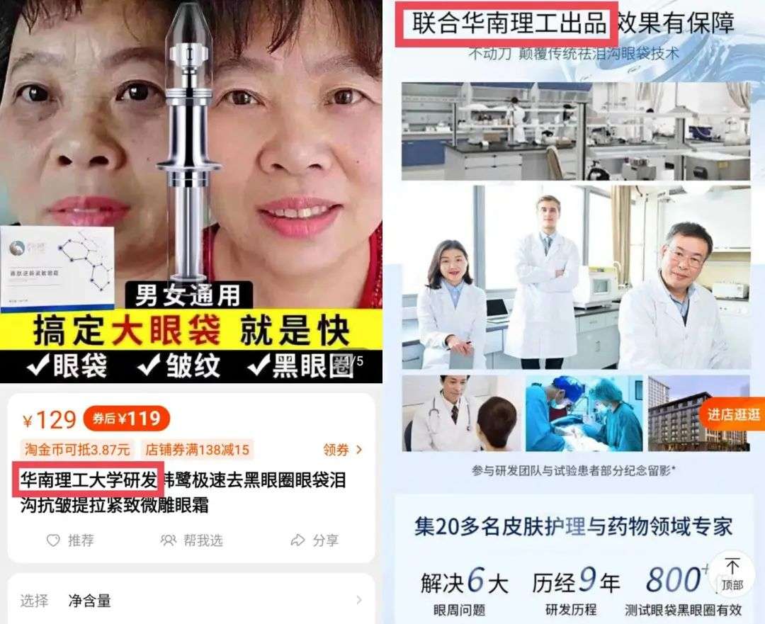 不知名化妝品傍上高校，產(chǎn)品賣出10w+