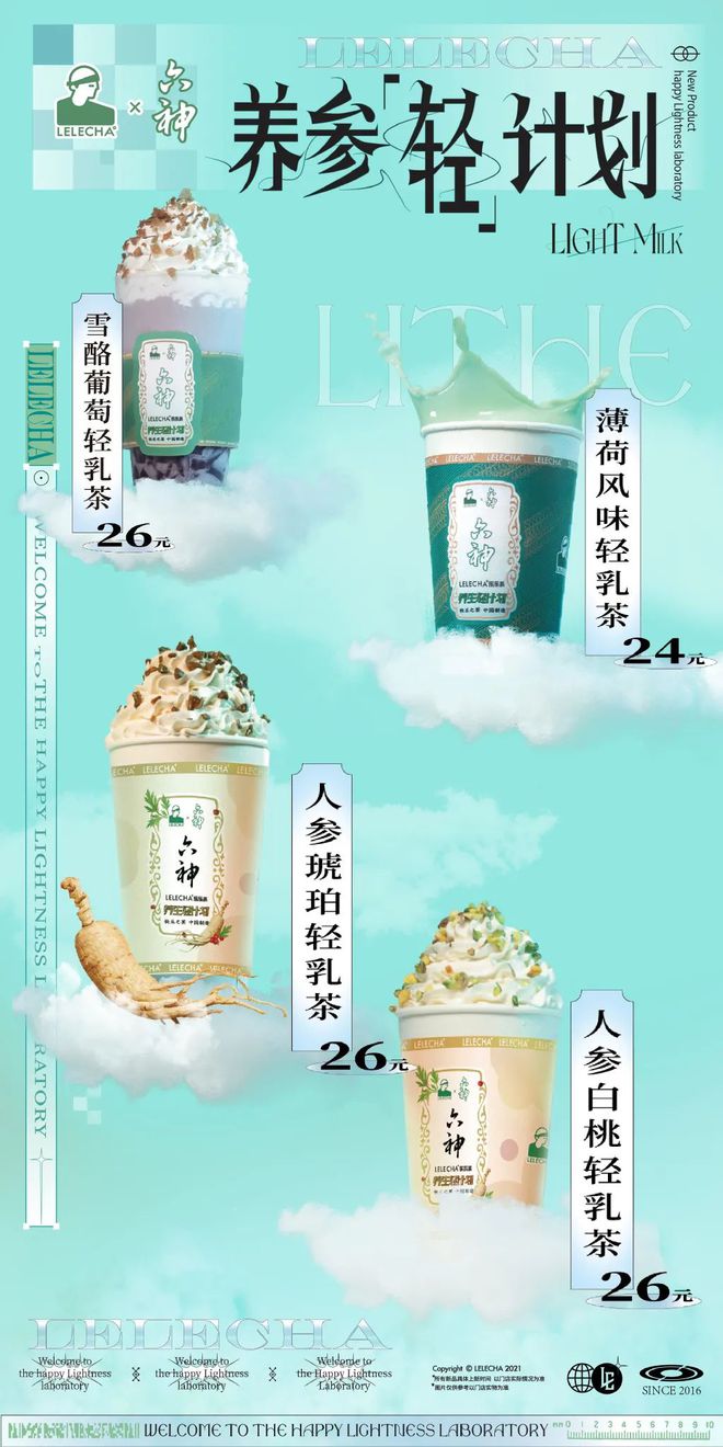 爺青回！六神換包裝了？這設(shè)計(jì)真“考古”！