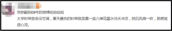 爺青回！六神換包裝了？這設(shè)計(jì)真“考古”！