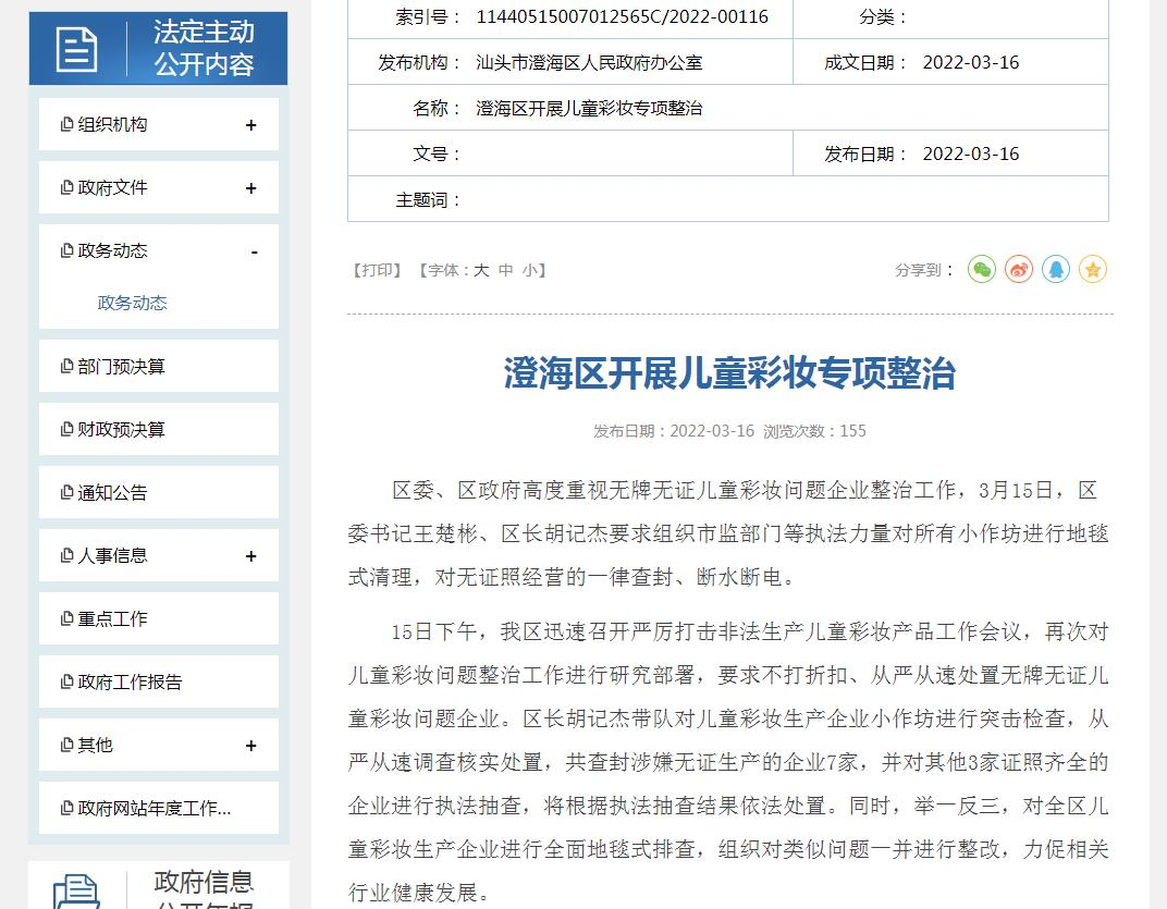查封，這類產(chǎn)品要注意了