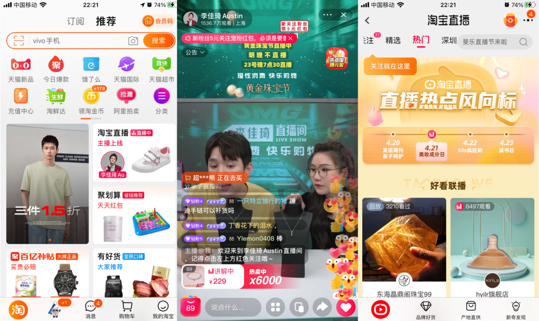 直播電商，“風(fēng)往哪吹”？