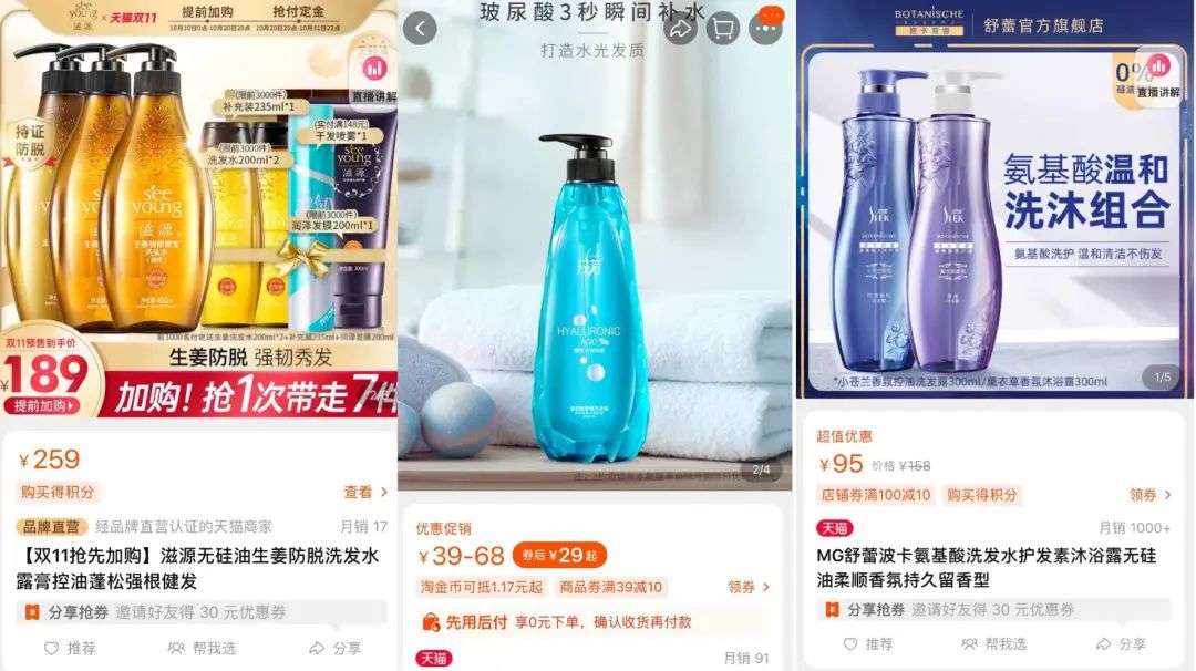 這屆年輕人，還在為買洗發(fā)水頭疼