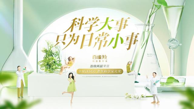 百雀羚，再次入選！