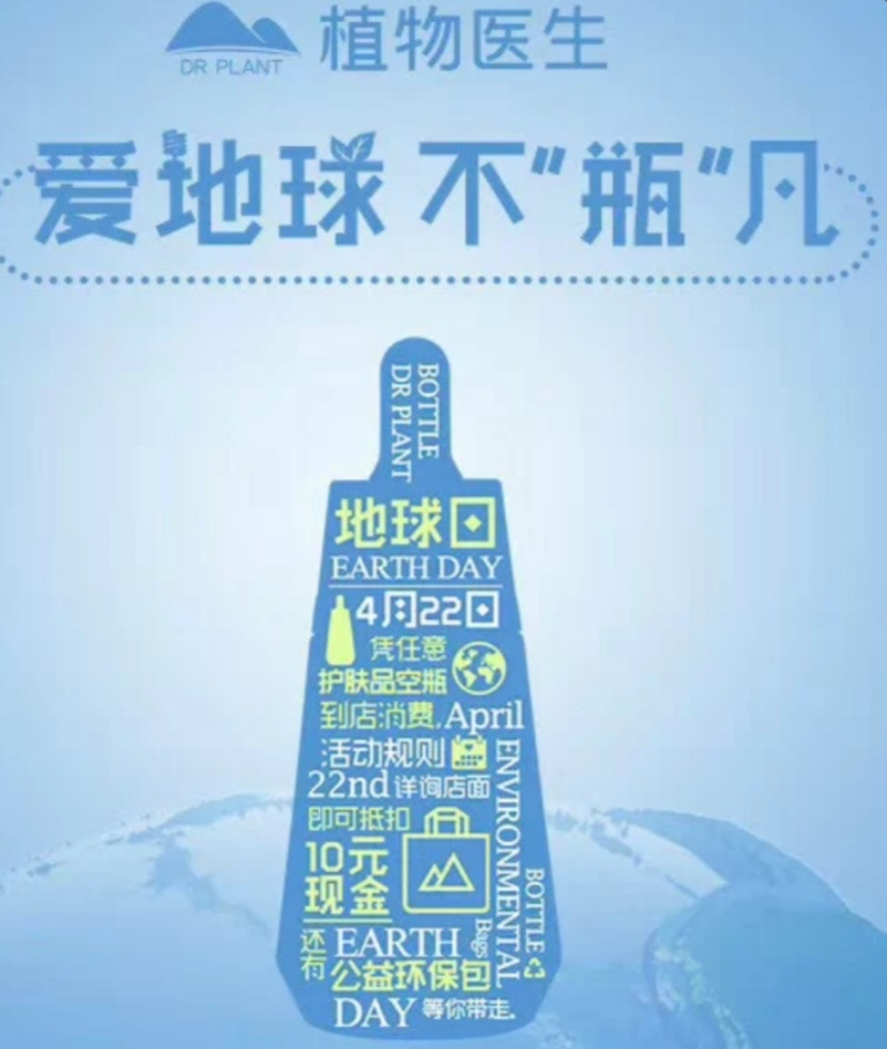 環(huán)保成美業(yè)新勢力？