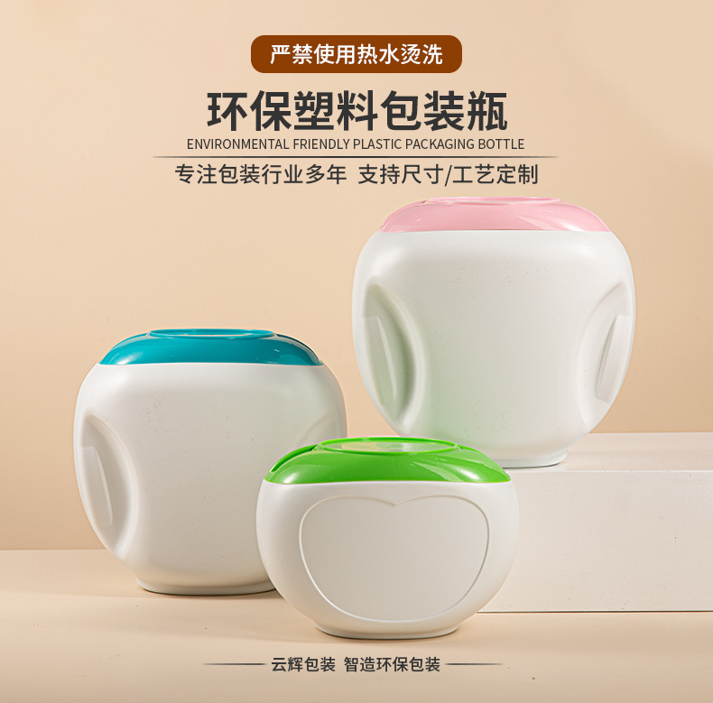 洗衣凝珠<a href='http://m.jinhuidasha.com' target='_blank' title='塑料包裝' ><strong>塑料包裝</strong></a>瓶 100顆大容量洗衣凝珠分裝瓶1200g收納盒包材